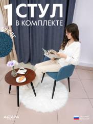 Стул для кухни Дубай букле синий ч/н 1 ...