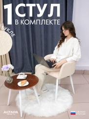 Стул для кухни Дубай букле бежевый б/н ...