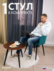 Стул для кухни Дубай велюр изумрудный ч/...
