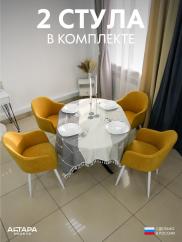 Стул для кухни Дубай велюр горчичный б/н...