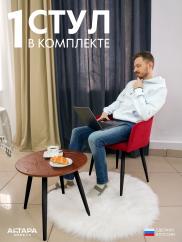 Стул для кухни Дубай велюр красный ч/н ...