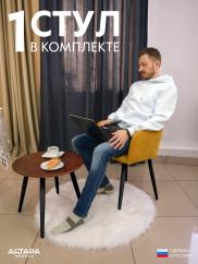 Стул для кухни Дубай велюр горчичный ч/н...