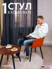 Стул для кухни Дубай велюр оранжевый ч/н...