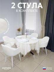 Мягкий стул для кафе Дубай экокожа белый...
