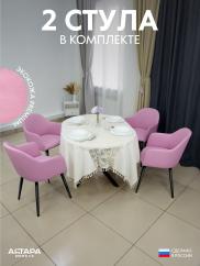 Мягкий стул для кафе Дубай экокожа розовы...