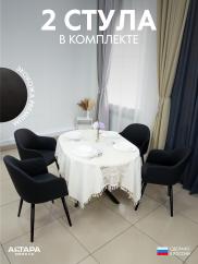 Мягкий стул для кафе Дубай экокожа черный...