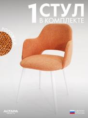Стул для кухни Джейси рогожка терракотовы...