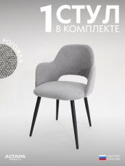 Стул для кухни Джейси рогожка серый ч/н...