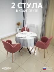 Мягкий стул для кафе Даня велюр пыльная р...