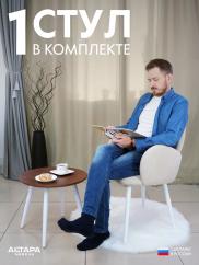 Мягкий стул для кафе Даня велюр бежевый ...