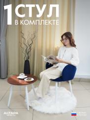 Мягкий стул для кафе Даня велюр синий б/...
