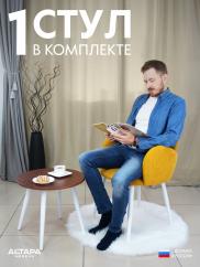 Мягкий стул для кафе Даня велюр горчичный...