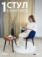 Мягкий стул для кафе Даня велюр синий ч/...
