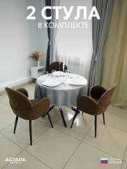 Мягкий стул для кафе Даня велюр коричневы...
