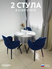 Мягкий стул для кафе Даня велюр синий ч/...
