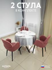Мягкий стул для кафе Даня велюр пыльная р...