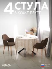 Стул для кухни Джейси велюр коричневый о...
