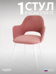 Стул для кухни Джейси велюр пыльная роза...
