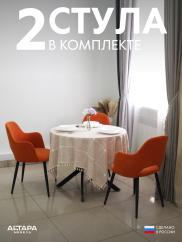 Стул для кухни Джейси велюр оранжевый ч/...