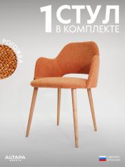 Стул для кухни Джейси рогожка терракотовы...