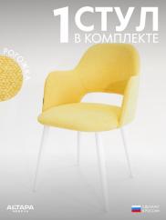 Стул для кухни Джейси рогожка горчичный ...