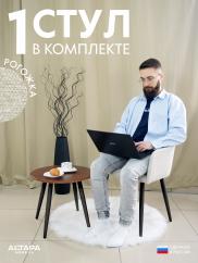 Мягкий стул для кафе Дубай рогожка бежевы...