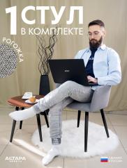 Мягкий стул для кафе Дубай рогожка серый...