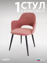 Стул для кухни Джейси велюр пыльная роза...