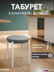 Мягкий табурет для кухни Круглый велюр се...