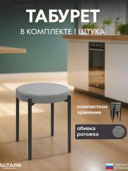 Мягкий табурет для кухни Круглый рогожка ...