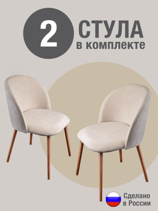 Стул для кухни Оптима велюр бежевый о/н 2 шт