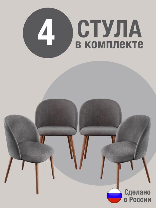 Стул для кухни Оптима велюр серый о/н 4 шт