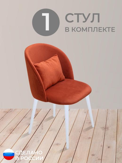 Стул для кухни Вертикаль велюр терракотовый б/н 1