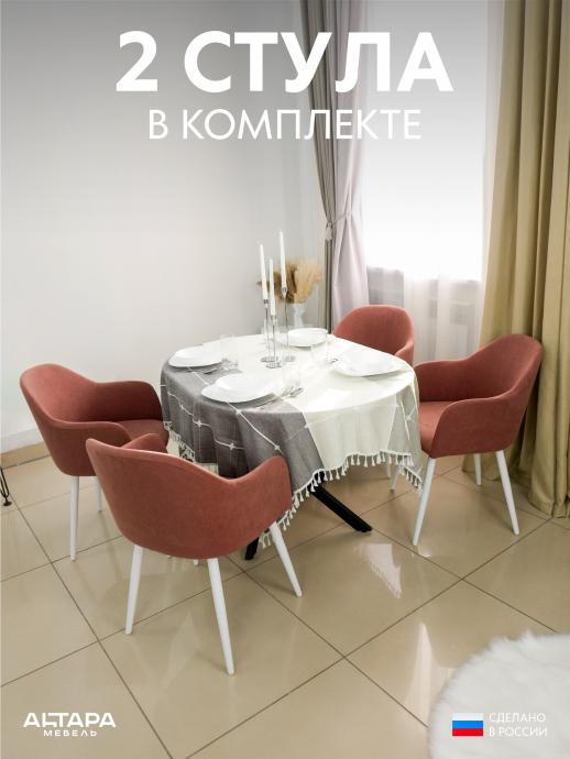Стул для кухни Дубай велюр пыльная роза б/н 2 шт