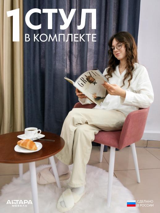 Стул для кухни Дубай велюр пыльная роза б/н 1 шт