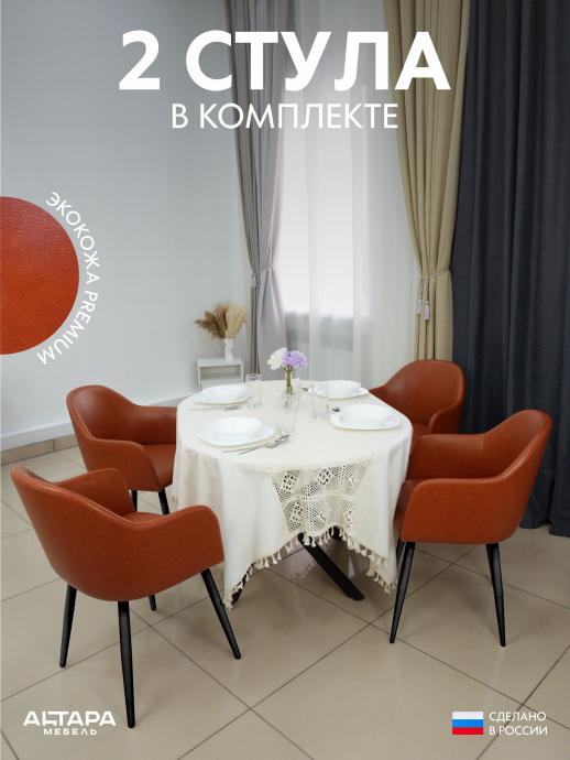 Мягкий стул для кафе Дубай экокожа коричневый ч/н