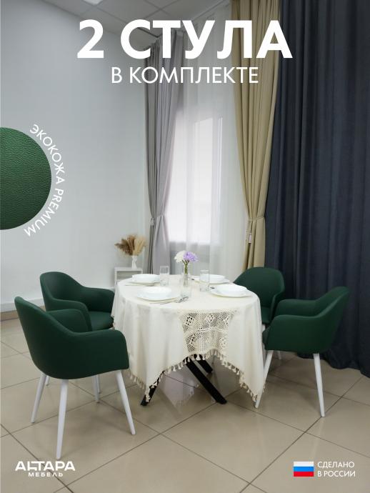 Мягкий стул для кафе Дубай экокожа зеленый б/н 2