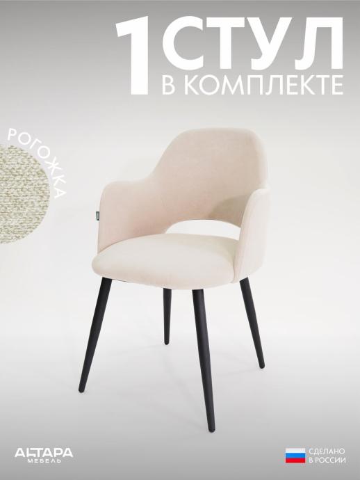 Стул для кухни Джейси рогожка бежевый ч/н 1 шт