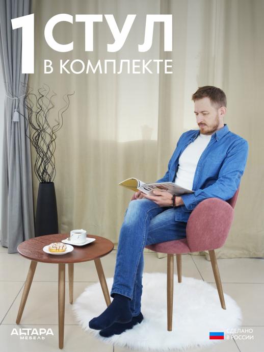 Мягкий стул для кафе Даня велюр пыльная роза о/н
