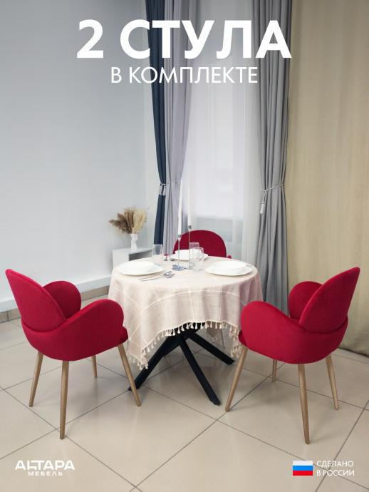 Мягкий стул для кафе Даня велюр красный о/н 2 шт