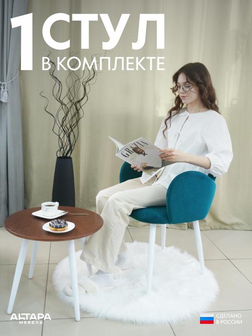Мягкий стул для кафе Даня велюр изумрудный б/н 1