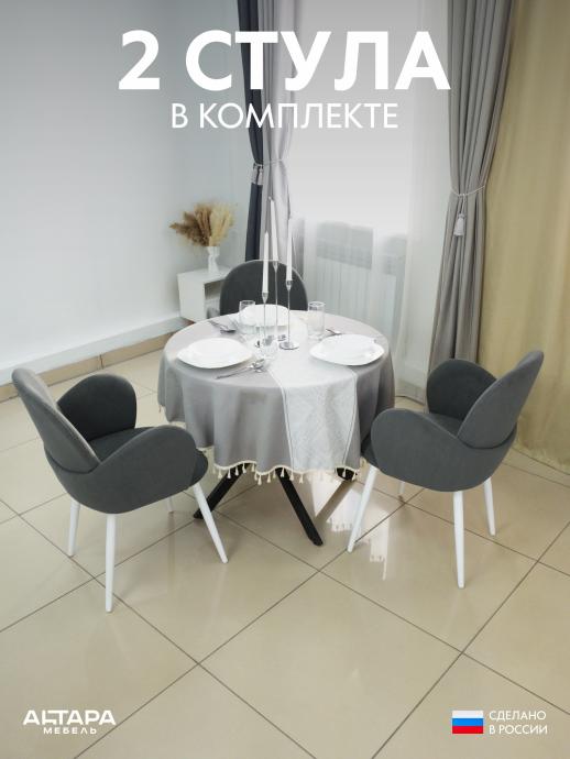 Мягкий стул для кафе Даня велюр серый б/н 2 шт