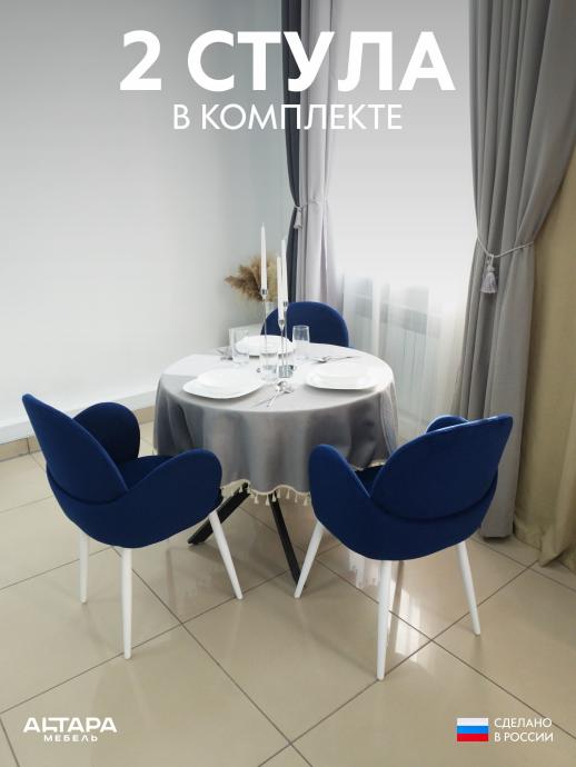 Мягкий стул для кафе Даня велюр синий б/н 2 шт