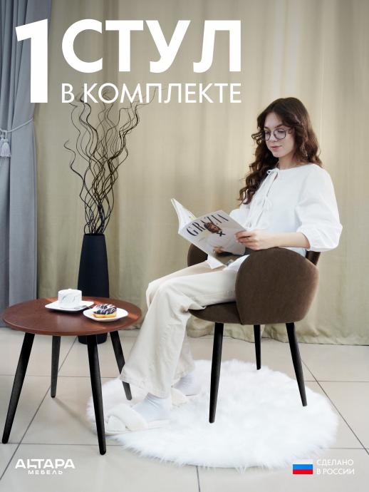 Мягкий стул для кафе Даня велюр коричневый ч/н 1