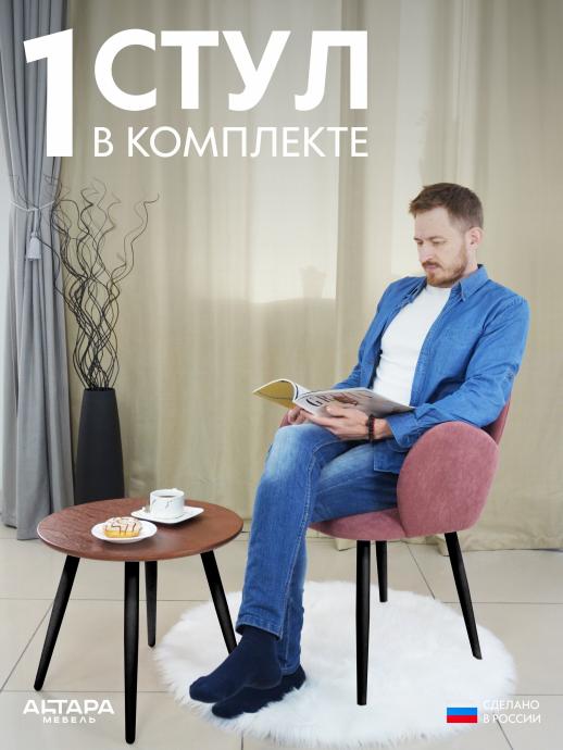 Мягкий стул для кафе Даня велюр пыльная роза ч/н