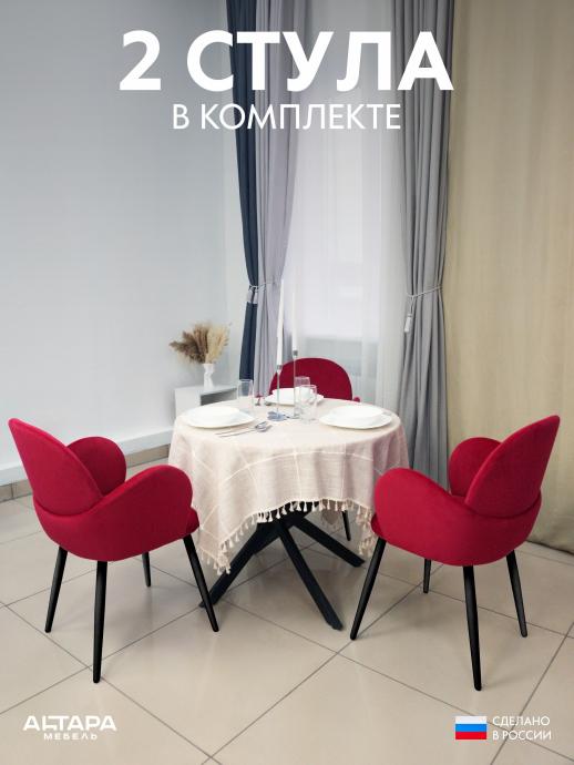 Мягкий стул для кафе Даня велюр красный ч/н 2 шт