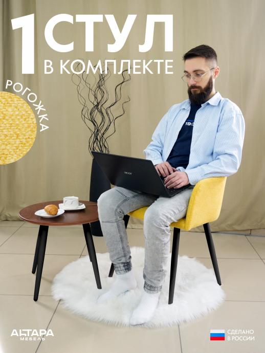 Мягкий стул для кафе Дубай рогожка горчичный ч/н