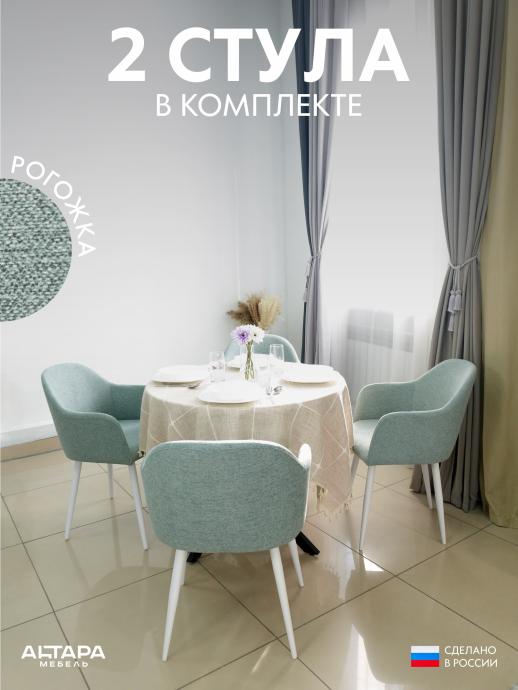 Мягкий стул для кафе Дубай рогожка мятный б/н 2 шт