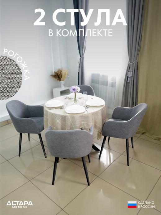 Мягкий стул для кафе Дубай рогожка серый ч/н 2 шт