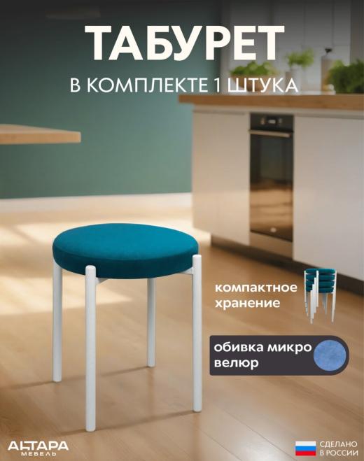 Мягкий табурет для кухни Круглый велюр изумрудный